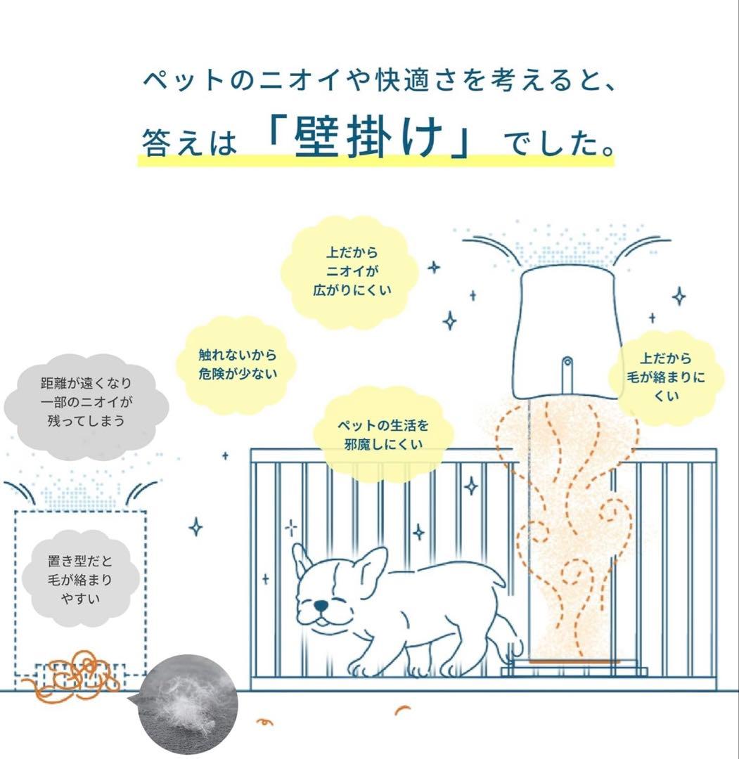 QAIS-air-04A1J ペット脱臭機器