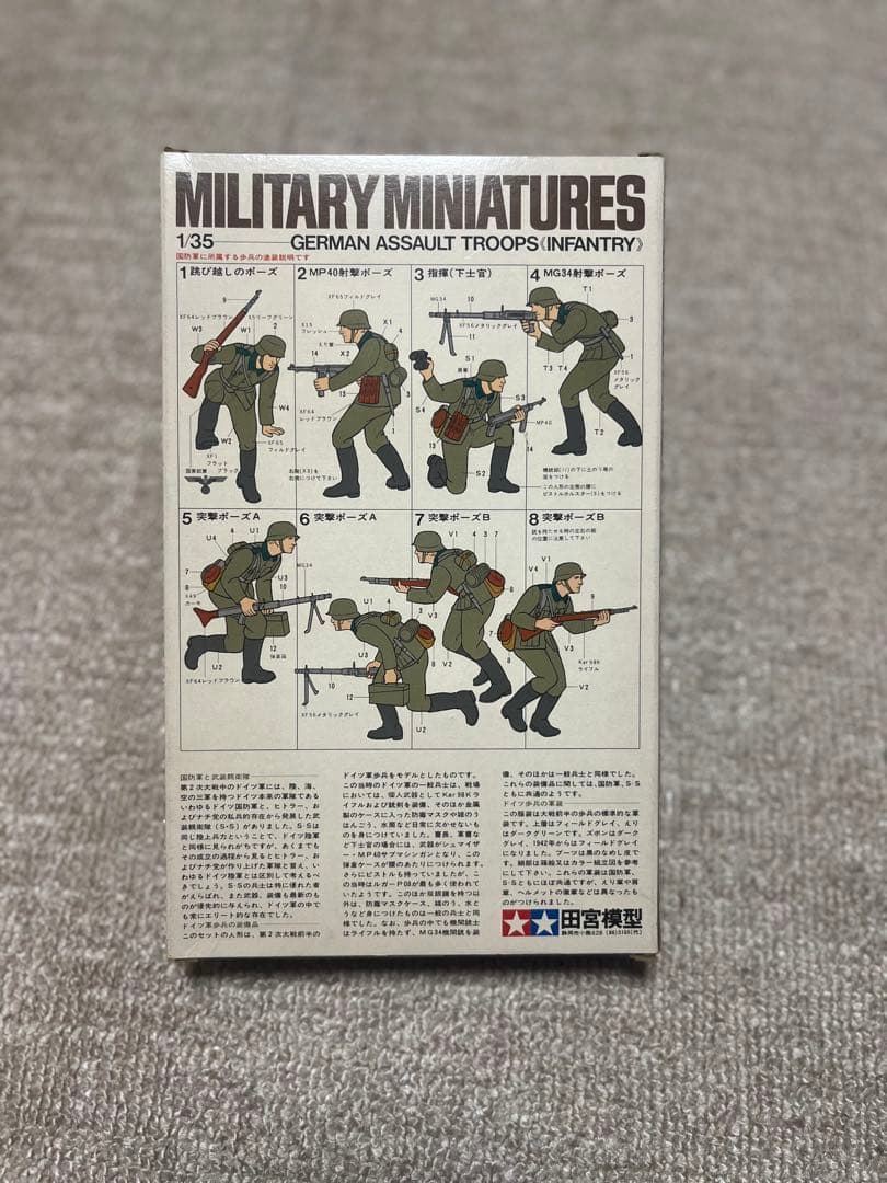 タミヤ 1/35 CHALLENGER 1 Mk.3 +歩兵セット プラモデル