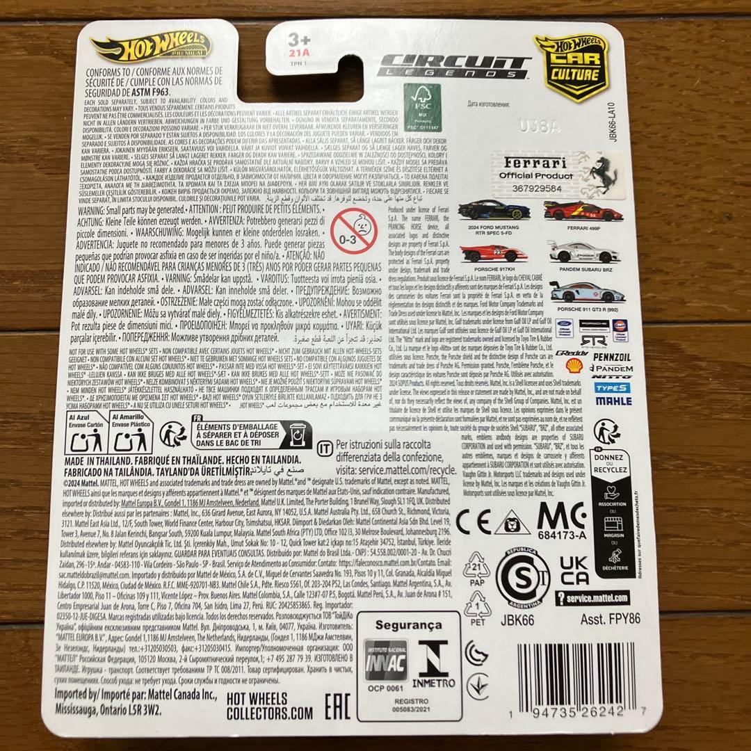 ホットウィール チェイス フェラーリ 499P ブラック 新品未開封