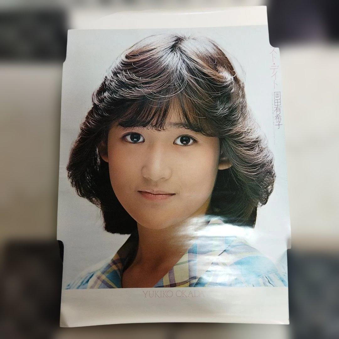 岡田有希子　ファースト・デイト　ポスター　当時物