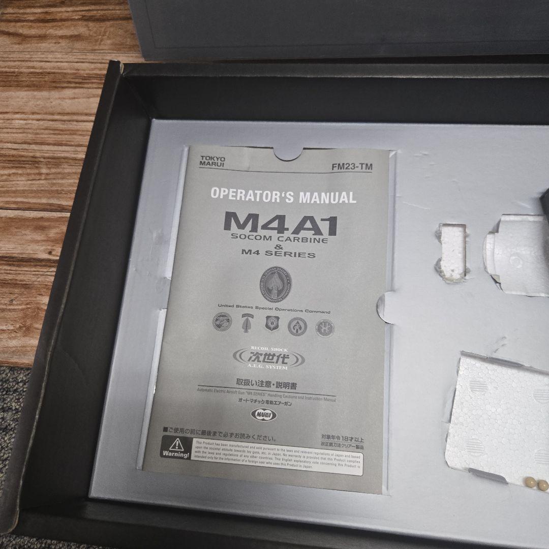 東京マルイ 次世代電動ガン M4A1 カービン リコイルショック