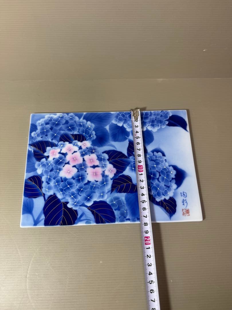 2895 深川製磁　紫陽花　陶板画　未使用