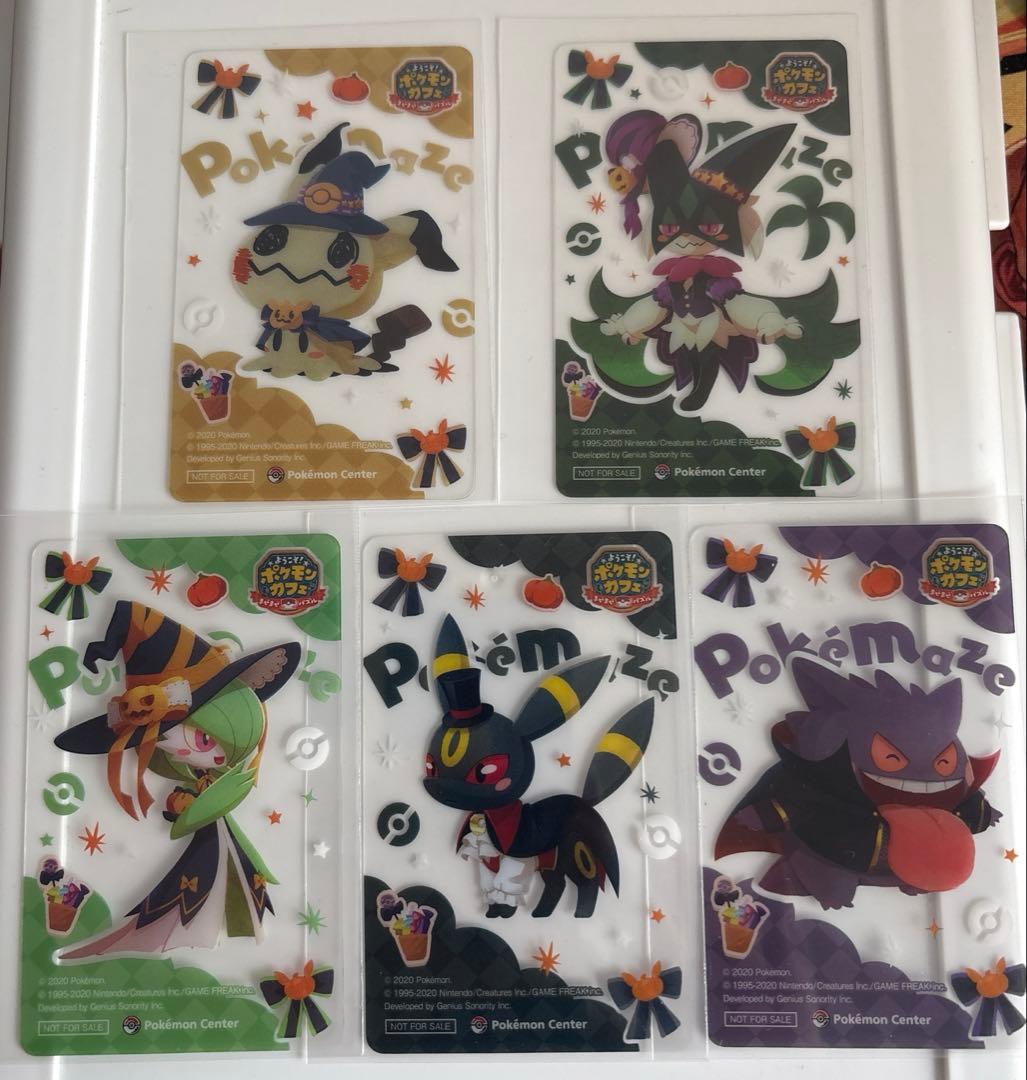 ポケまぜ ハロウィン カード 5枚セット コンプ ポケモンセンター限定