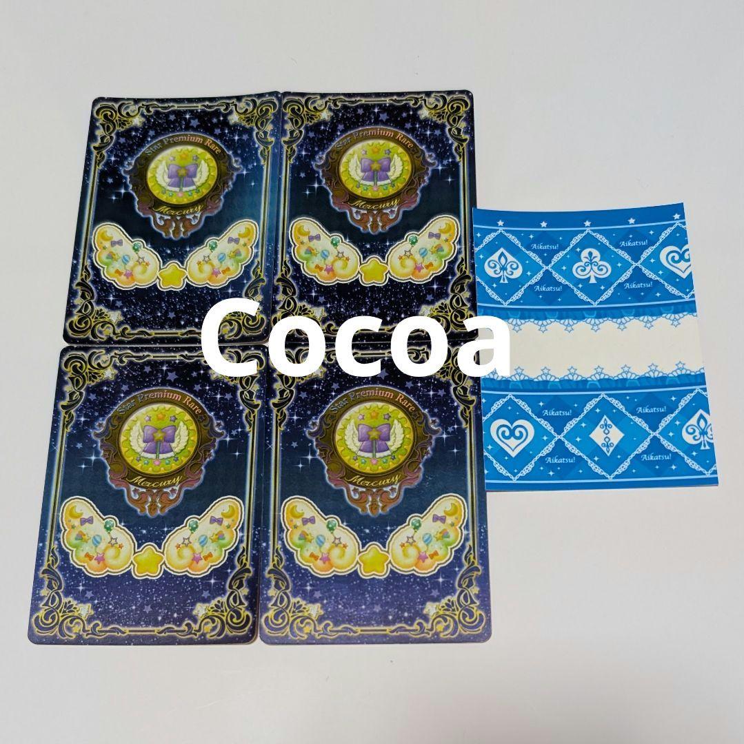 アイカツカード 星のツバサ スイートライムライトコーデ 早乙女あこ