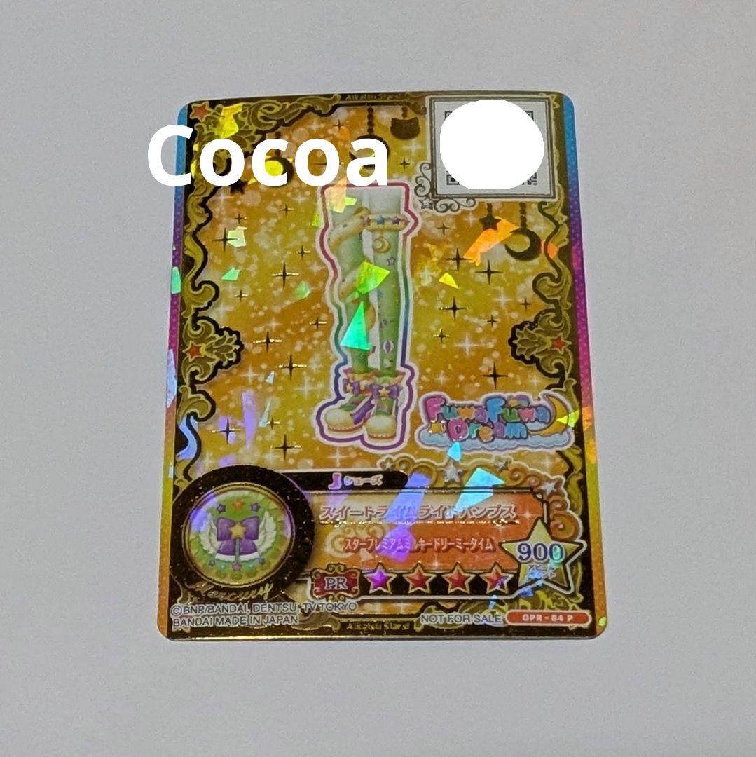 アイカツカード 星のツバサ スイートライムライトコーデ 早乙女あこ