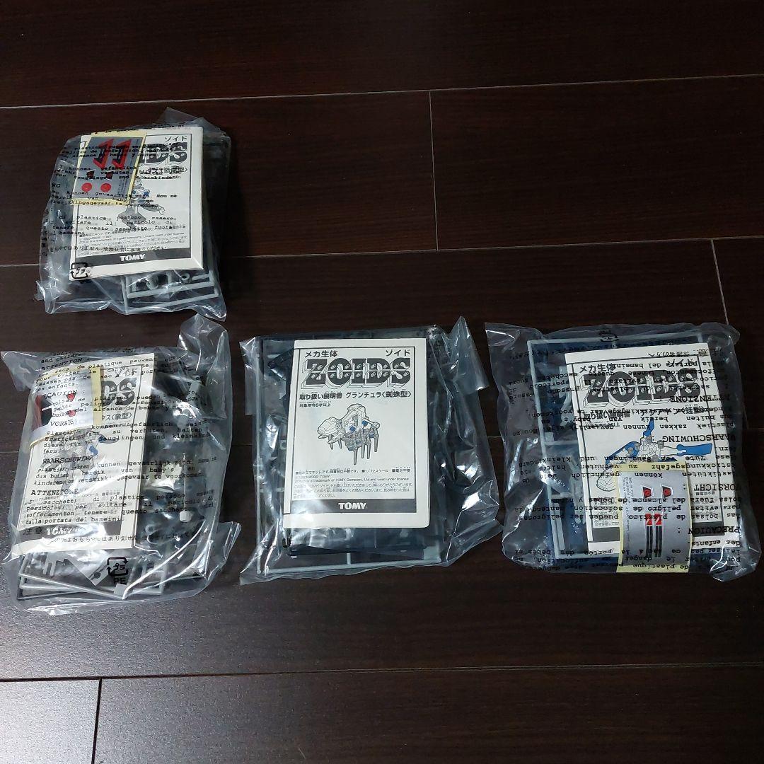 欠品あり　メカ生体ゾイド　へリックメモリアルボックス1983　4種　トミー