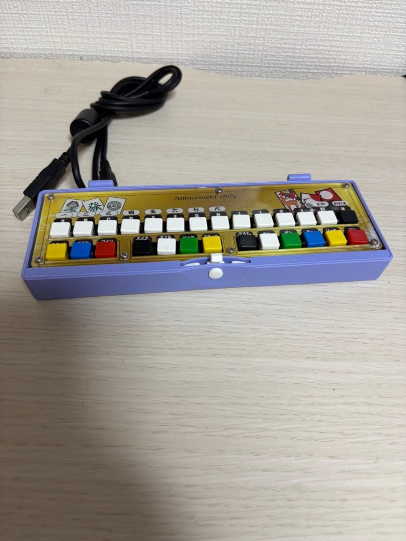 花札コントローラー麻雀USB 麻雀エミュレーターmameに