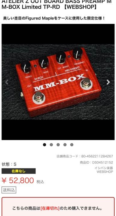 MM-BOX LIMITED TP-RD プロトタイプ　最終値下げ