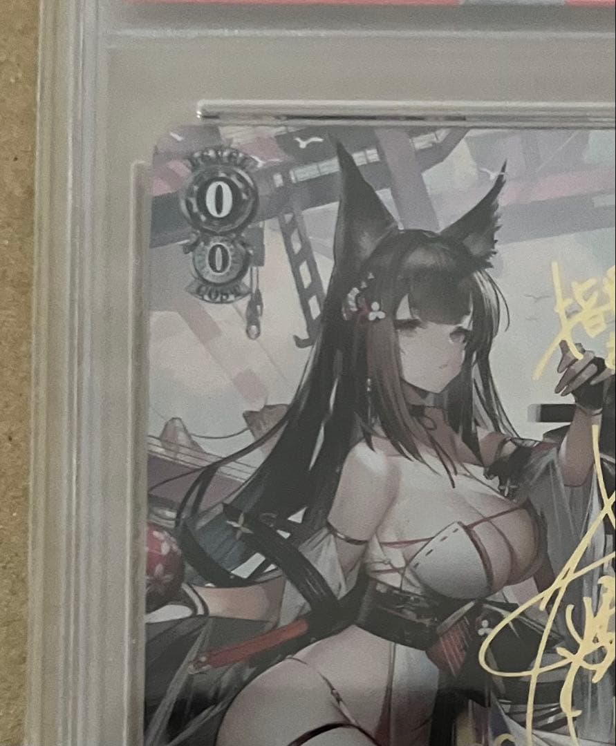 【PSA10】 ヴァイスシュヴァルツ ブースター アズールレーン 天城 SP