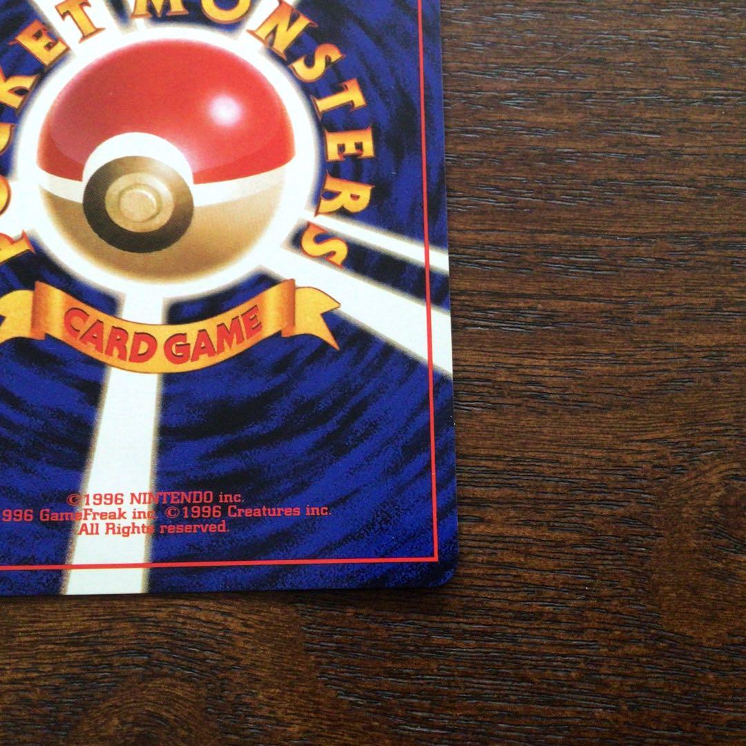 ポケモンカード　旧裏　わるいカメックス