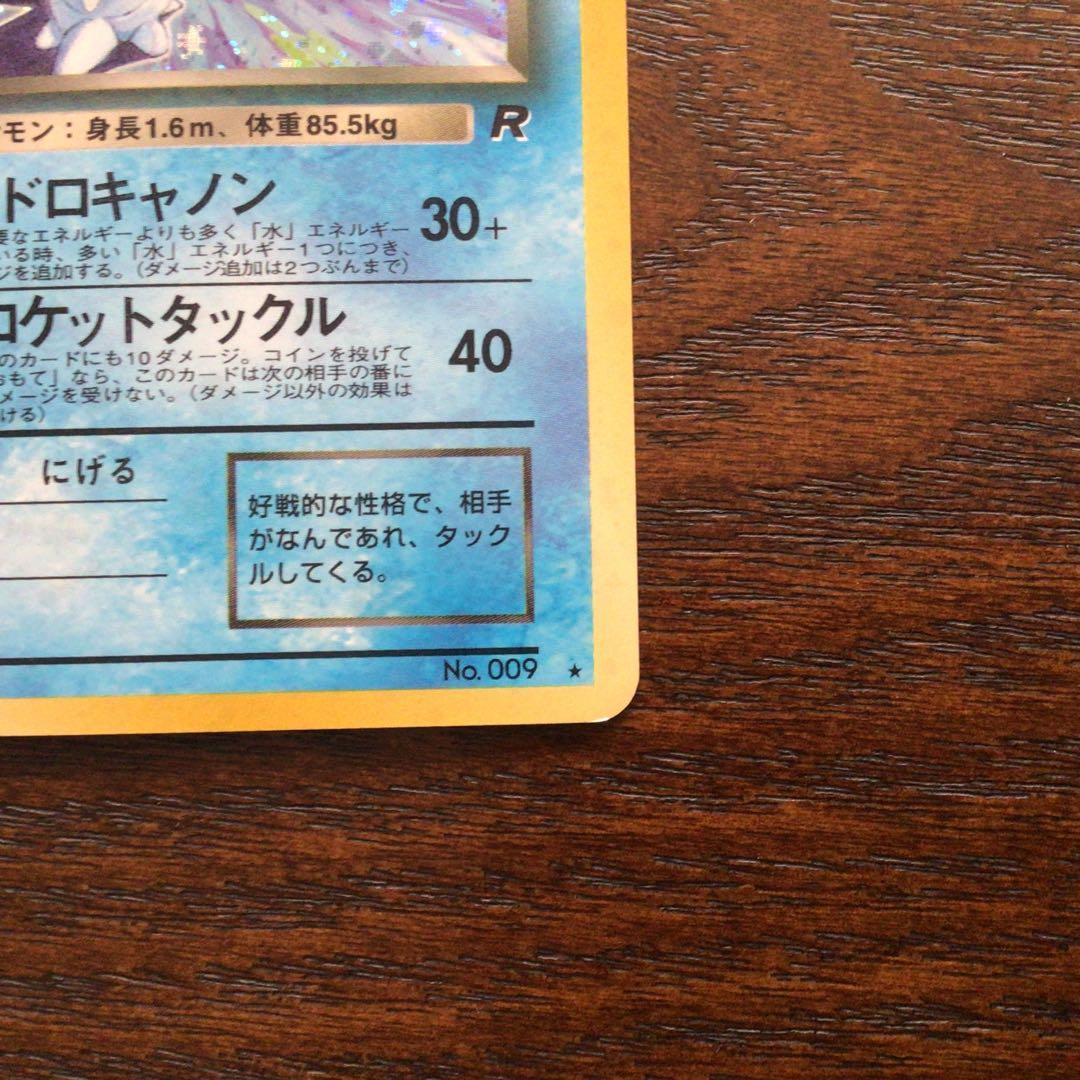 ポケモンカード　旧裏　わるいカメックス