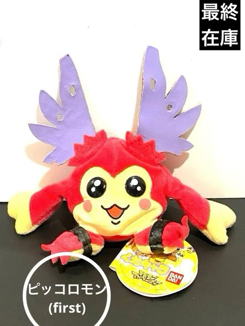 最終在庫品♦︎絶版00'くたキャラデジモンアドベンチャー/ピッコロモン新品未展示物