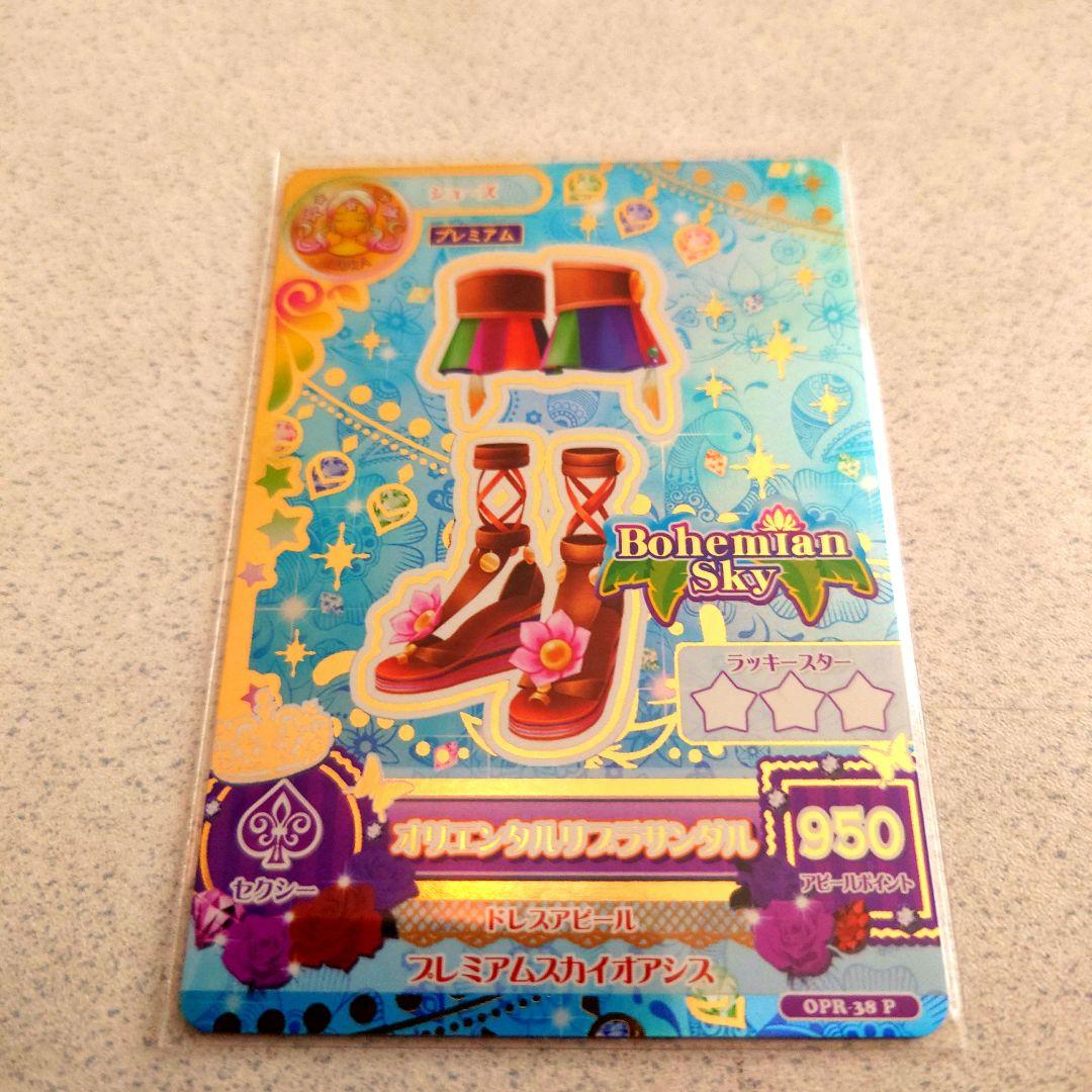 アイカツルーレット当たりカードNO.107