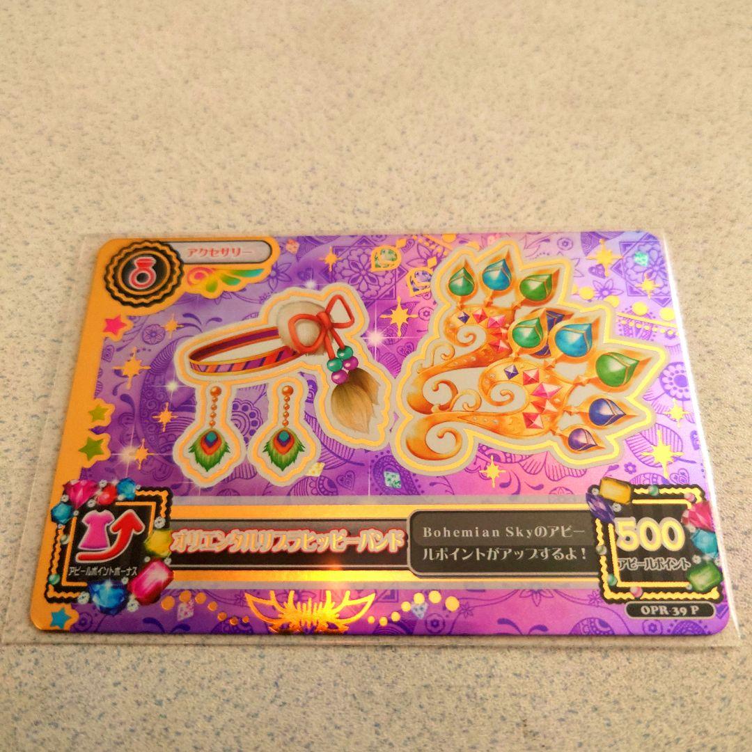 アイカツルーレット当たりカードNO.107