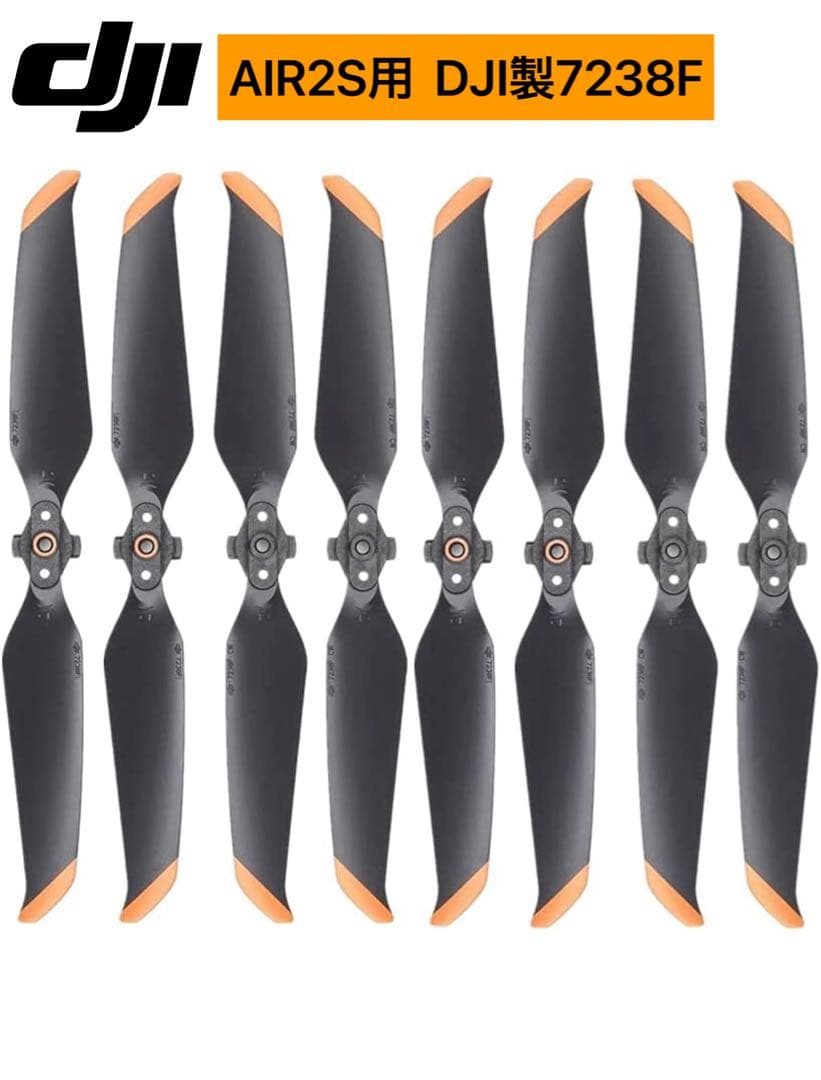 【DJI正規品】Air Air2/2S プロペラ4組 (プロペラ8個)