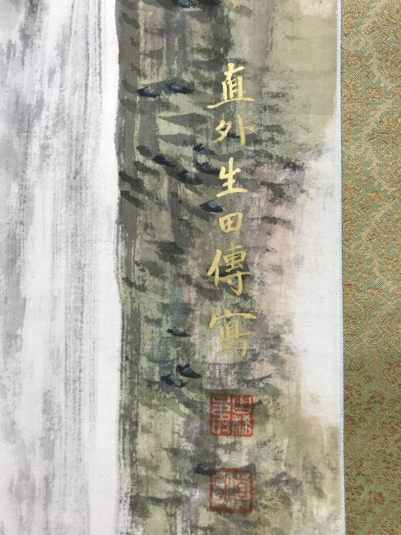 真作/田能村直外/山水図/滝図/瀑布図/飛瀑図/掛軸☆宝船☆AH-660