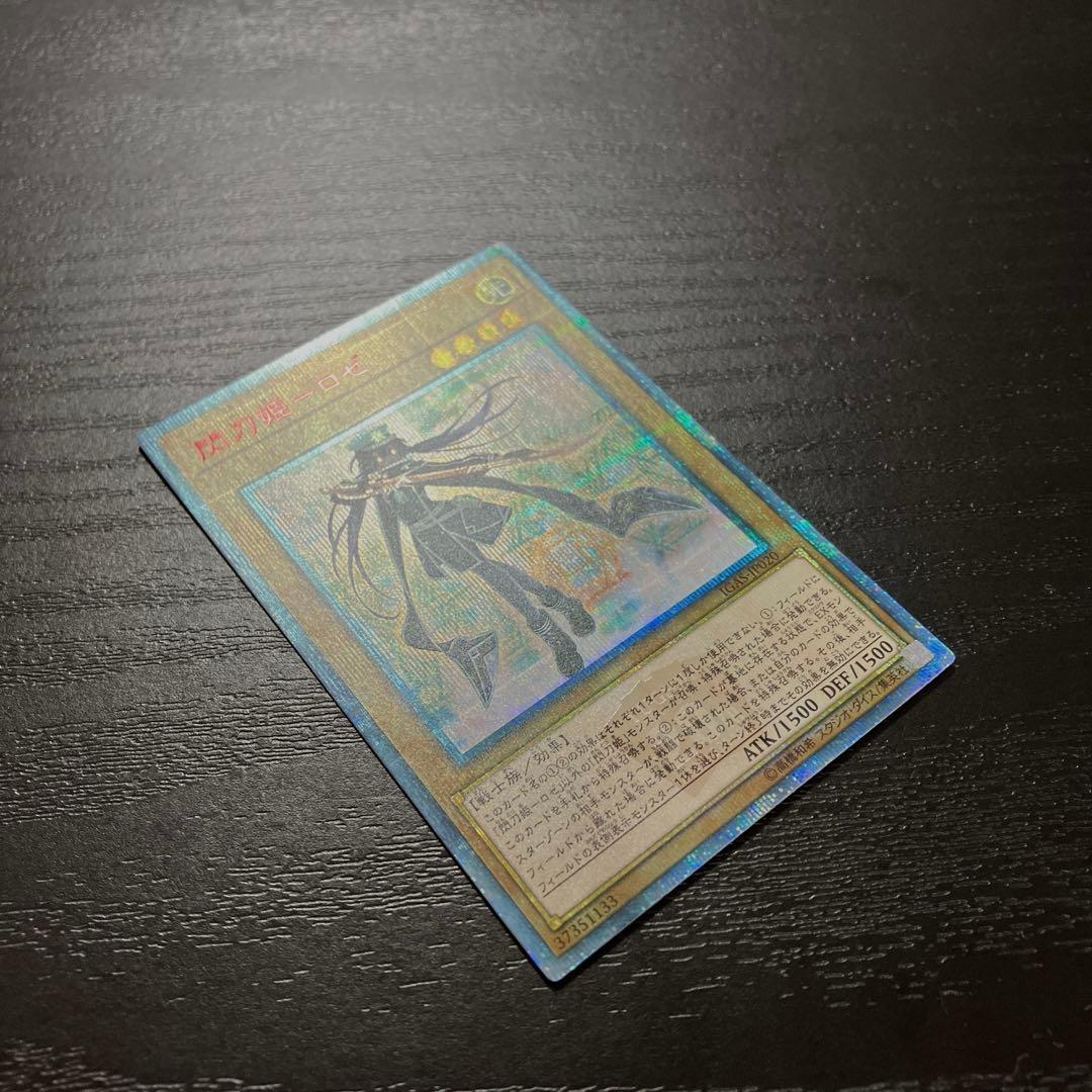 遊戯王　閃刀姫ロゼ　20thシークレットレア1枚