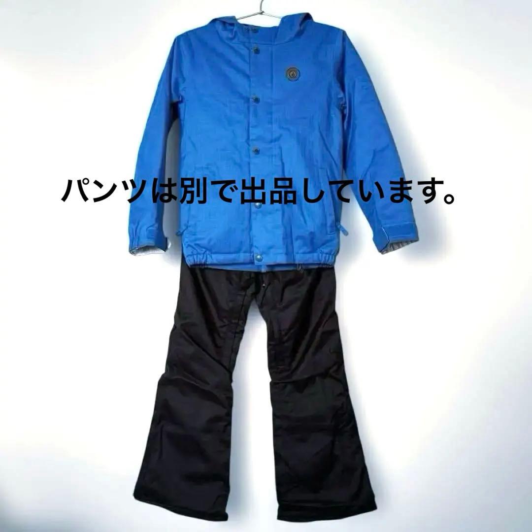 Volcom キッズ スノーボードウェア 上下セット ボルコム 130 XS S