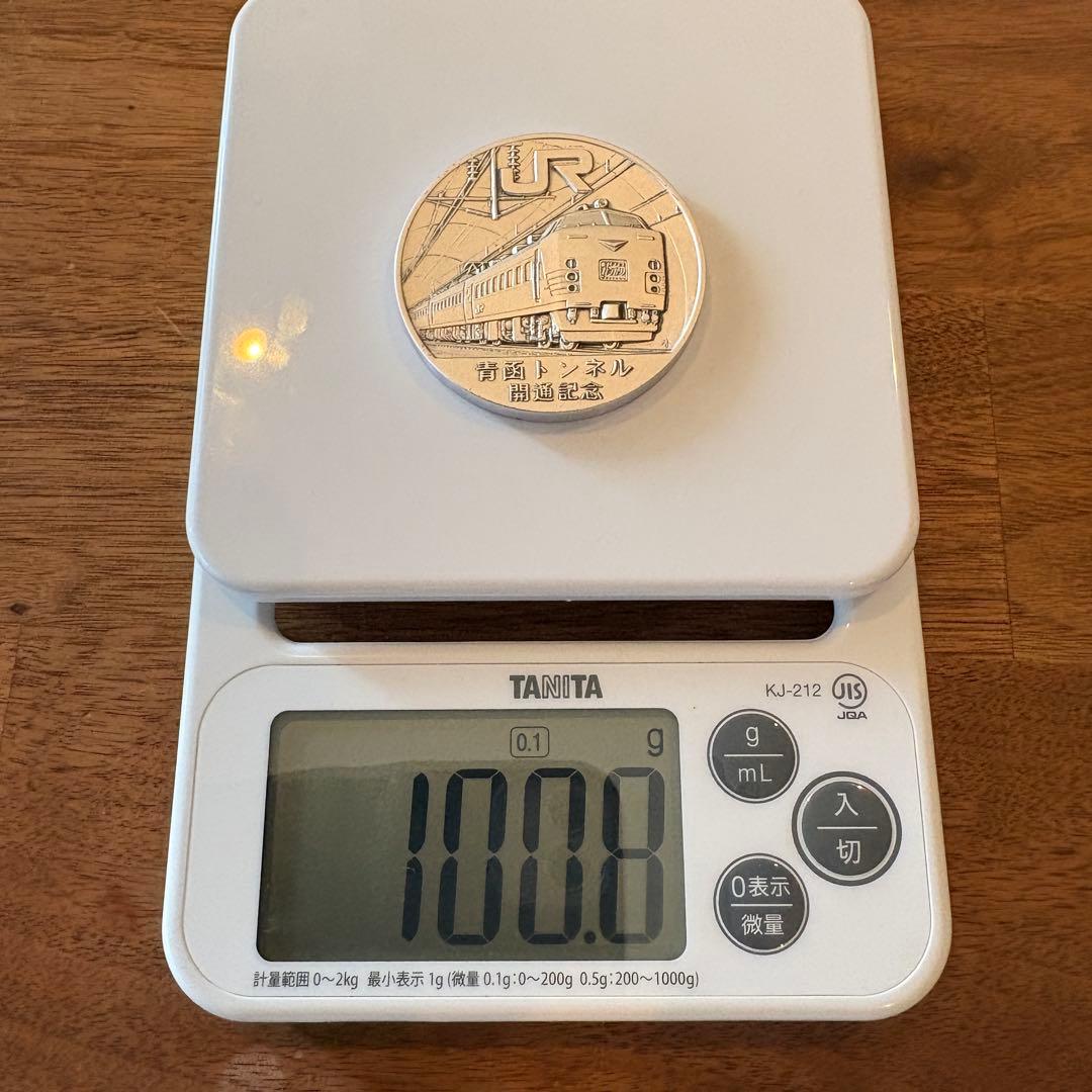 純銀製 青函トンネル開通記念メダル JR東日本発行