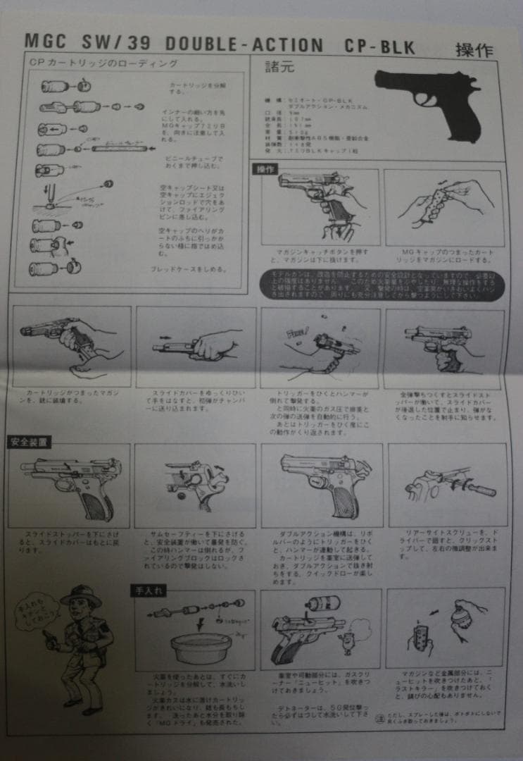 希少！MGC製　ABS樹脂製モデルガン S＆W Ｍ３９ 銀　ＳＰＧ合法品　未発火