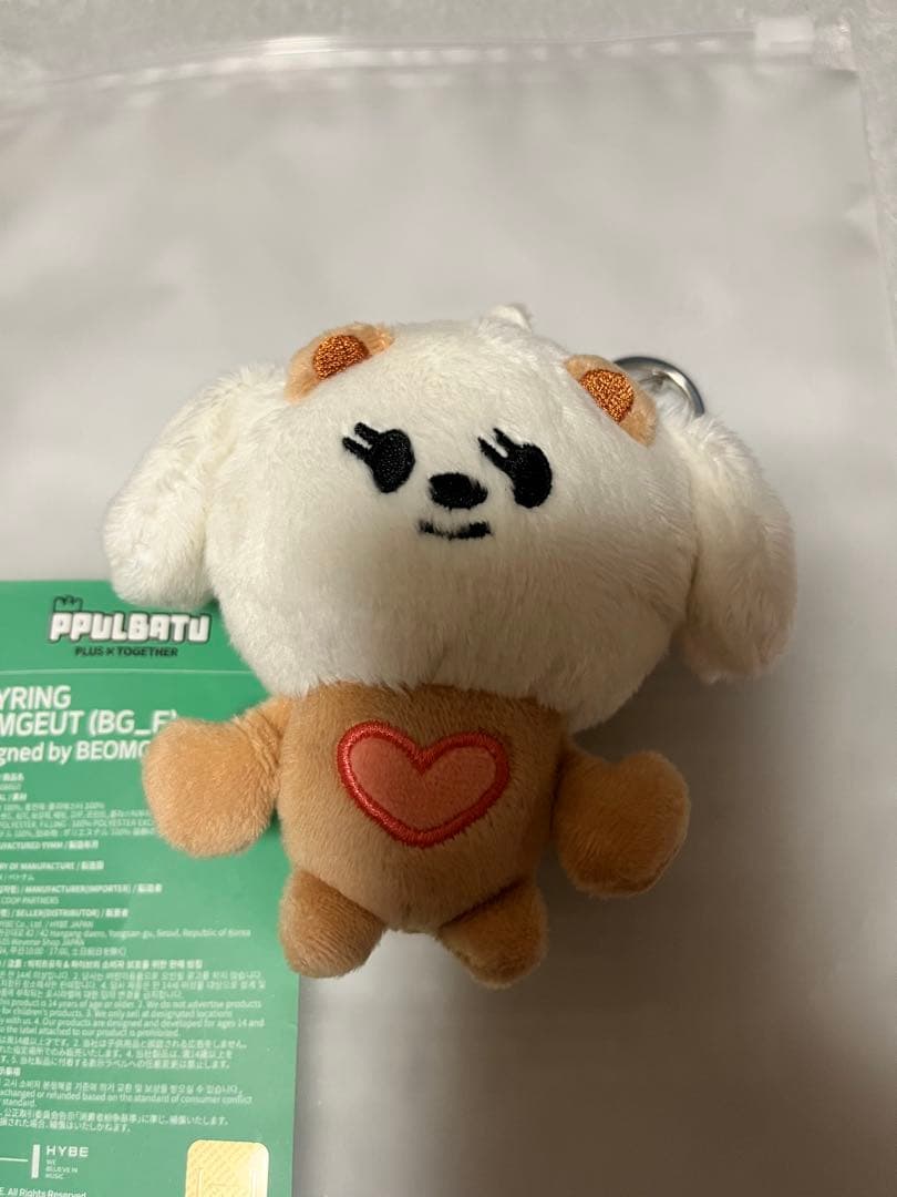 TXT PPULBATU キーリング バムグッ