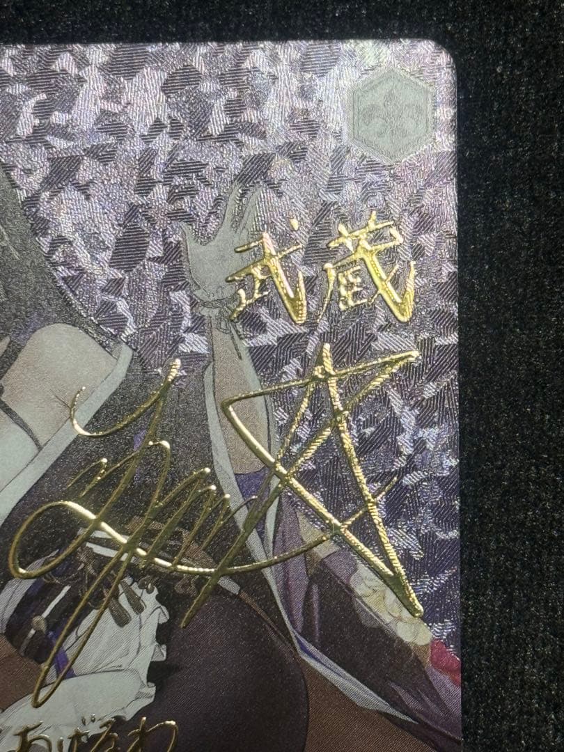 【マグネットローダー付き】武蔵　sp