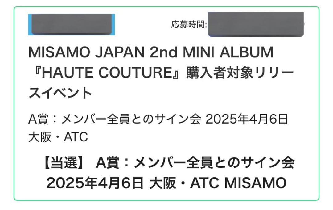 MISAMO ミナ サナ モモ サイン