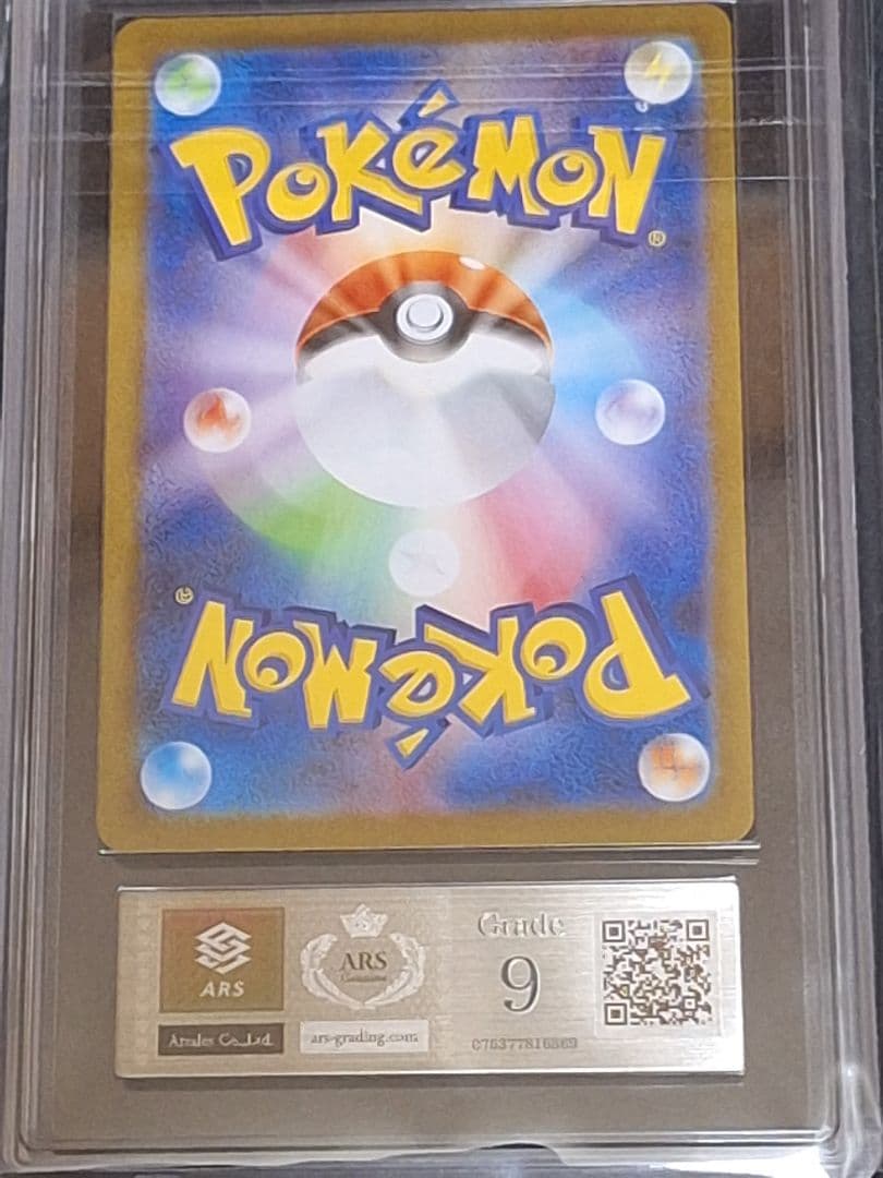 メガサーナイトex MUR ARS9 サーナイト ポケカ PSA9 相当等