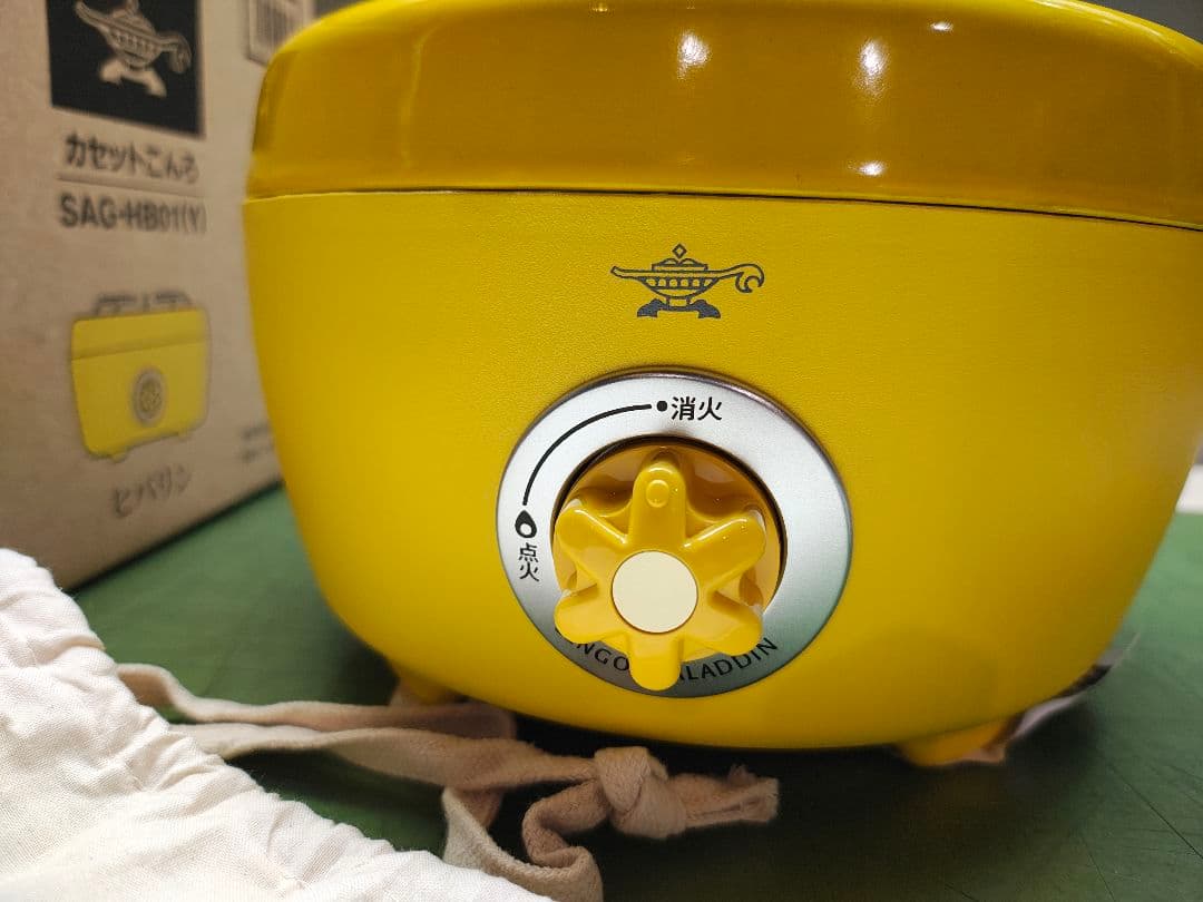 【アラジン】カセットコンロ　ヒバリン　 SAG-HB01(Y) イエロー