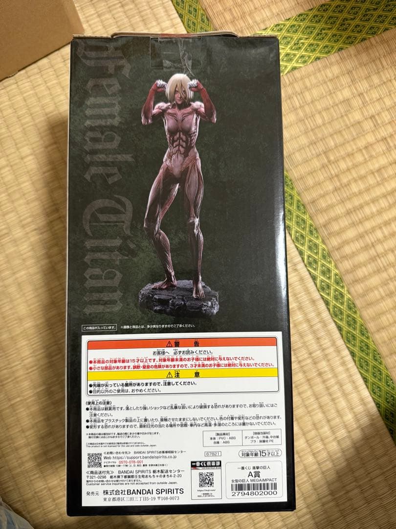 一番くじ 進撃の巨人 〜壁の外の世界〜 A賞 女型の巨人 MEGAIMPACT
