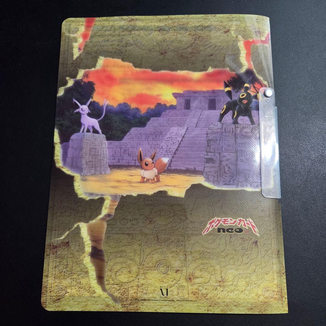 ポケモンカード ネオ プレミアムファイル2 遺跡をこえて　旧裏