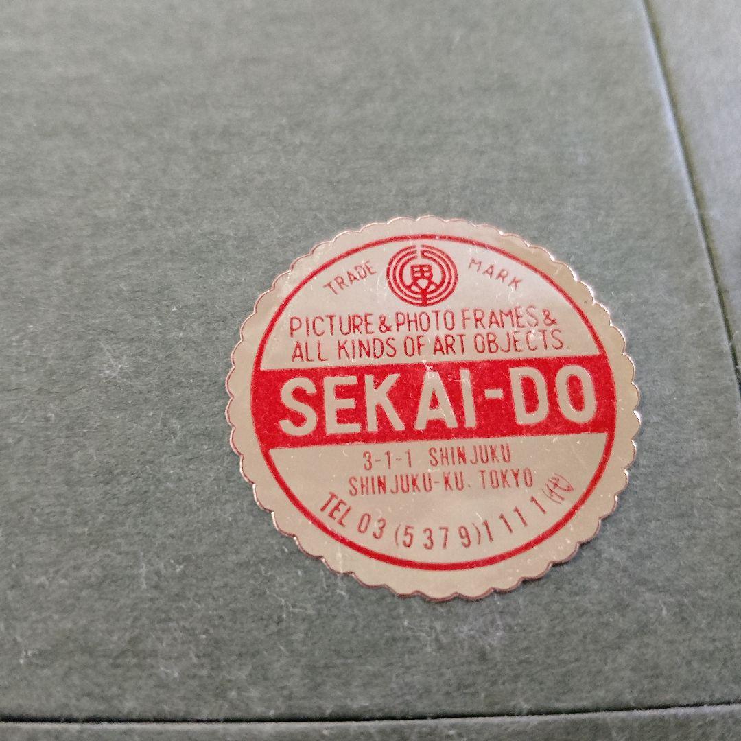 佐々木英夫（日本山林美術協会名誉会長）油彩画15号『早春の山里』1947年製作