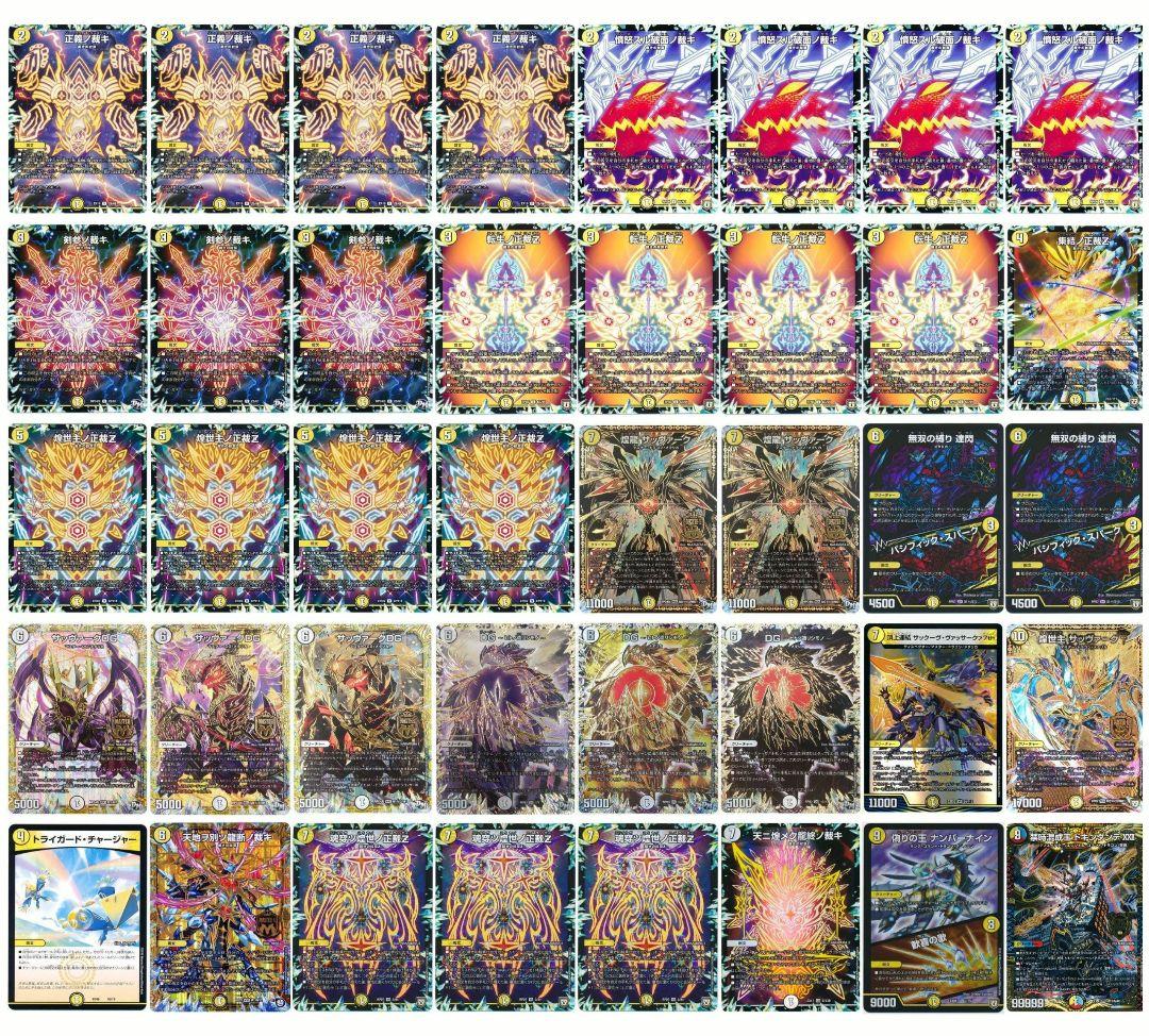 デュエルマスターズ白零 サバキZ デッキ 優勝構築 40枚 高レート