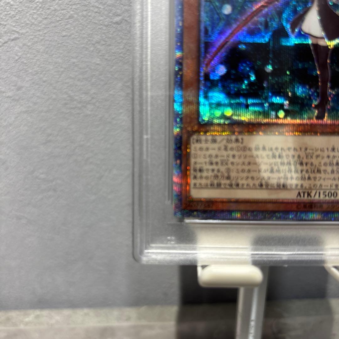 【PSA10】遊戯王　閃刀姫レイ　20th