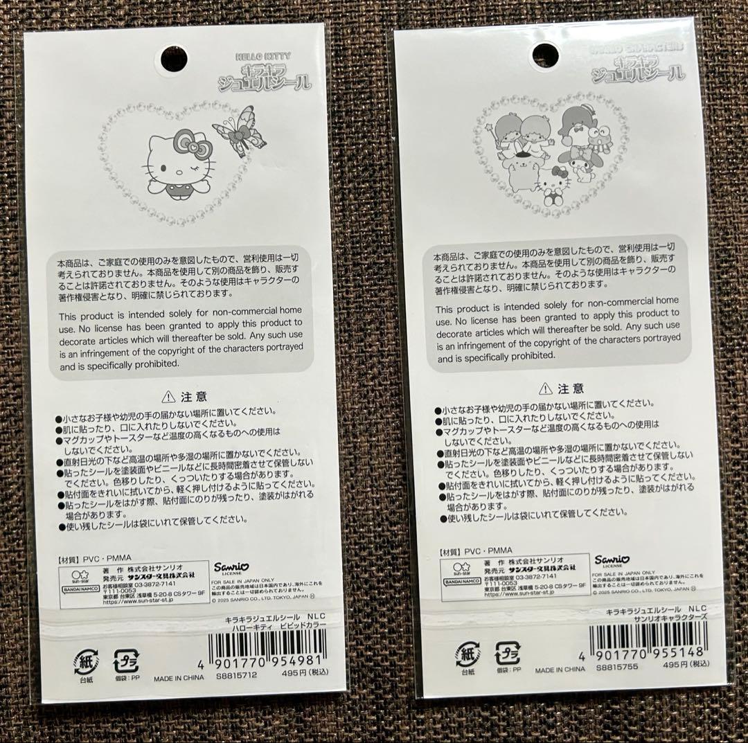 ボンボンドロップシールなど正規品14枚まとめ売り