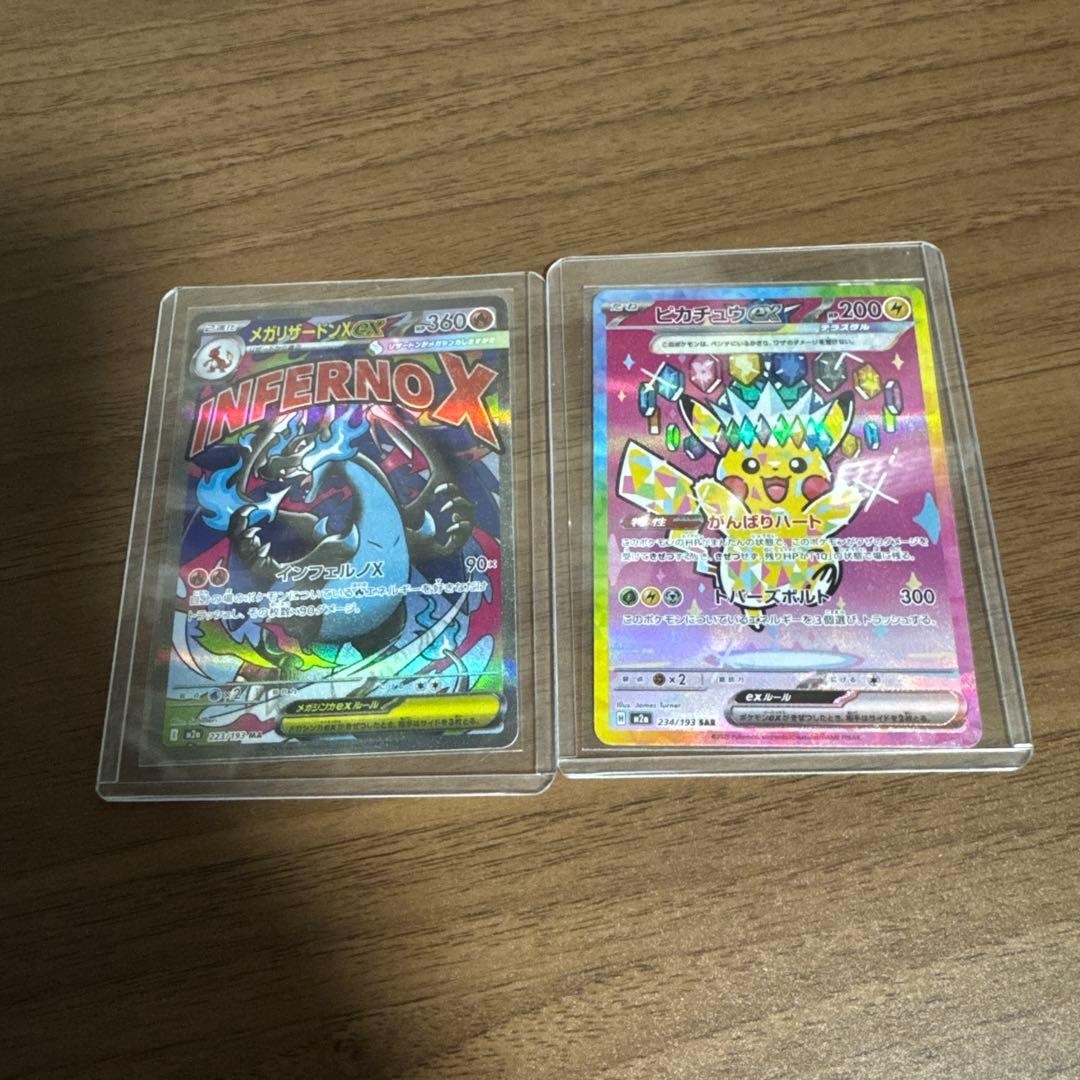 え*い様 ［ポケモンカード］ピカチュウ&リザードンカードセット