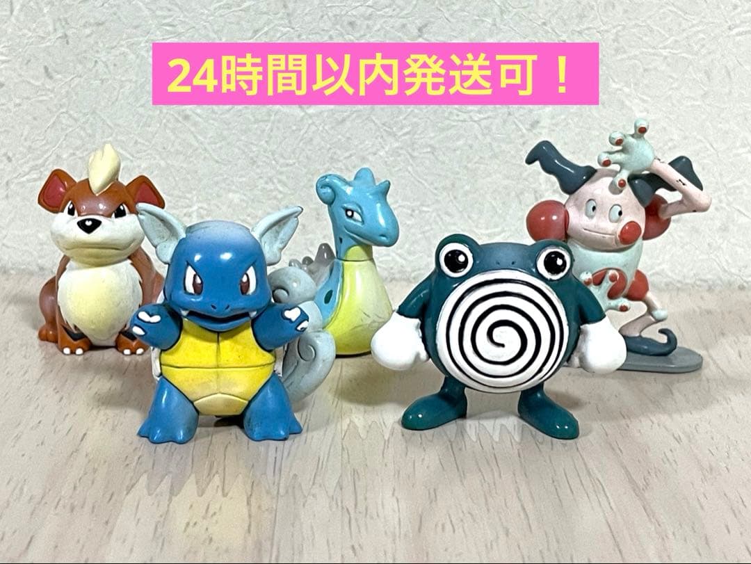 【初代】モンコレ　ニョロゾ　カメール　ラプラス　バリヤード　ガーディ