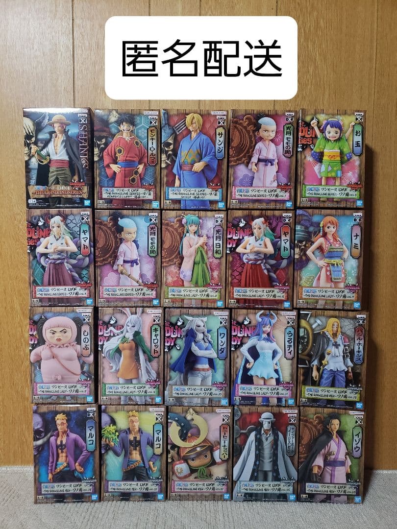 ワンピース グラメン フィギュア 20点セット まとめ売り