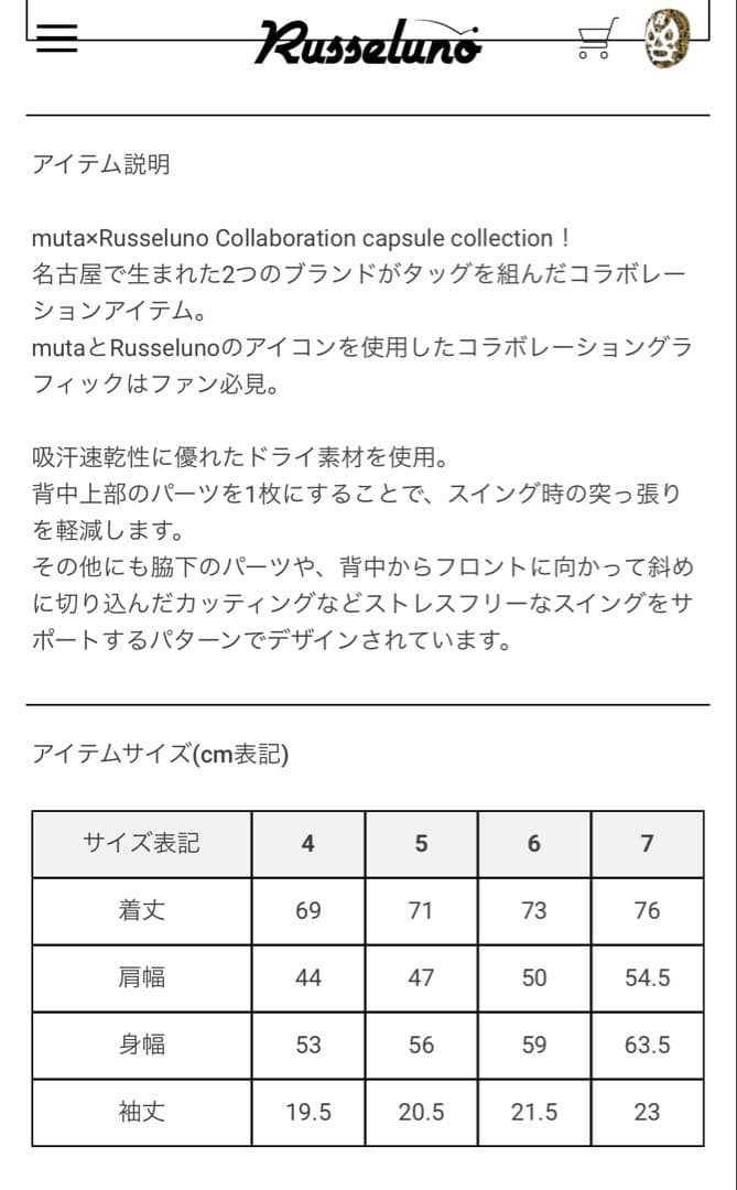 限定 muta x Russeluno STANDARD MOCKNECK Ts