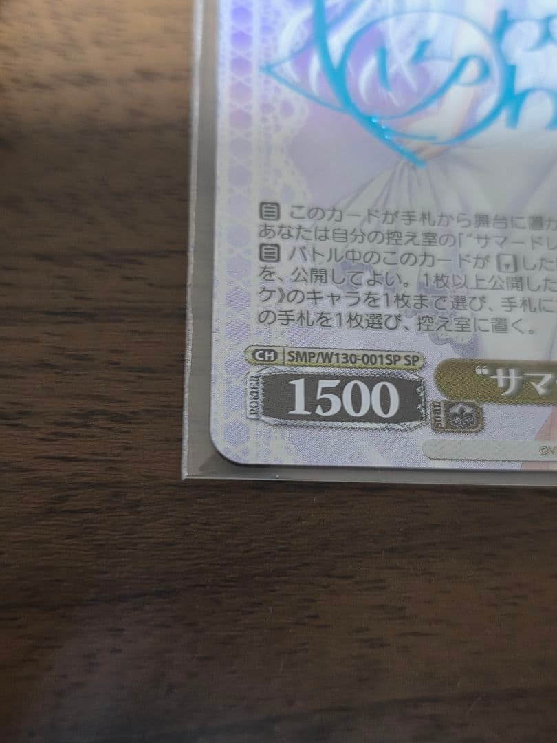 ヴァイスシュヴァルツ SummerPockets サマードレス しろは SP