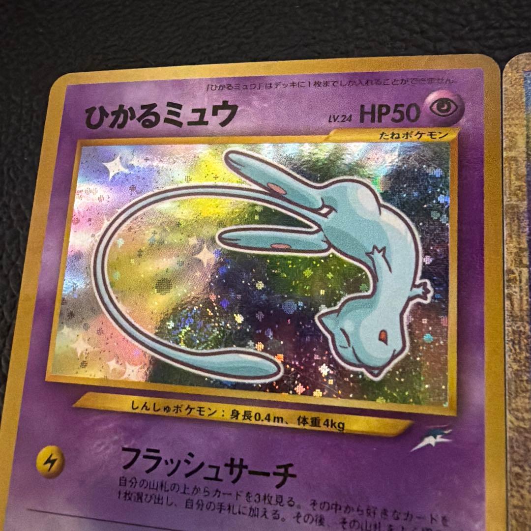 ポケモン ひかるミュウ 古代ミュウ