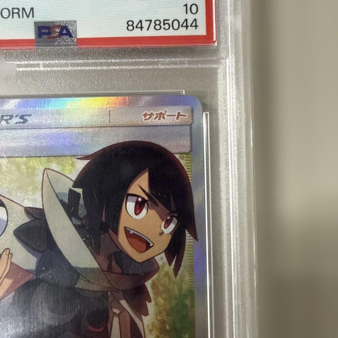 惑*ル様 ヒガナ SR SM6a ドラゴンストーム 059/053