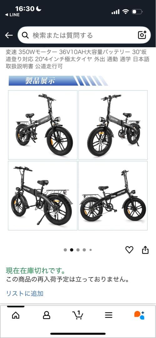 そです！SCOTTEB 電動アシスト自転車 ブラック　愛知