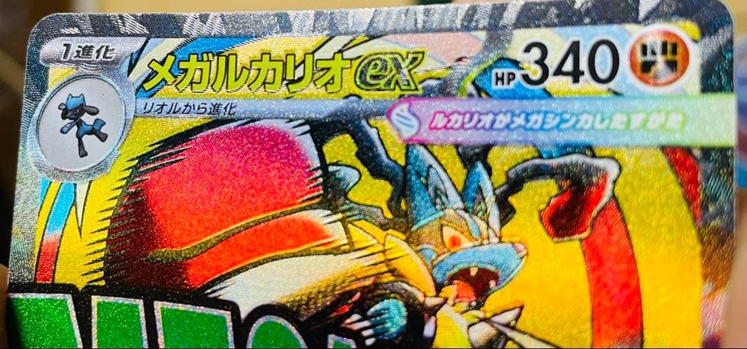 ポケモンカード メガドリームex メガルカリオex MA 中国語 箔押し エラー