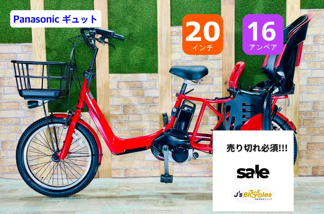 2020年 超人気 王様 ギュットアニーズ子供乗せ電動アシスト自転車 H2557