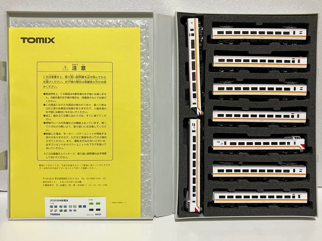 381系 旧塗装スーパーくろしお