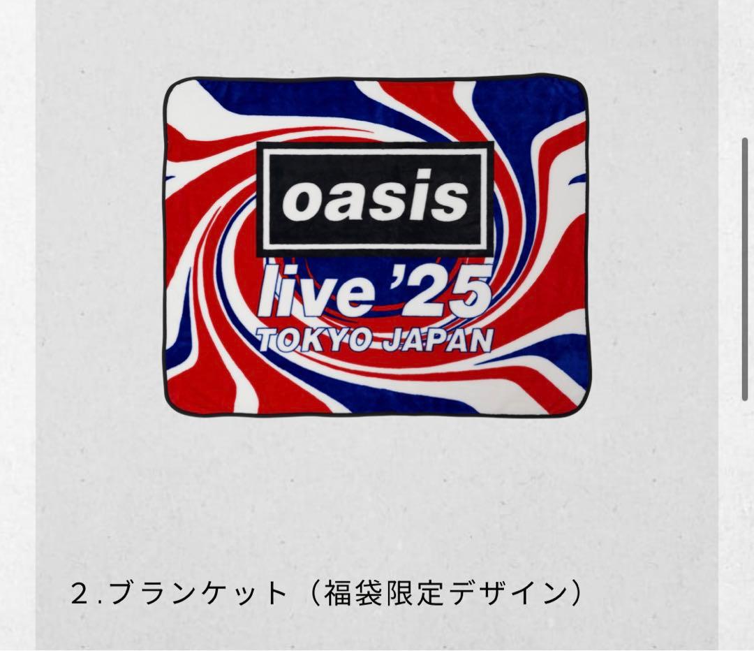 Oasis Live '25 ブランケット＆ショッピングバッグ