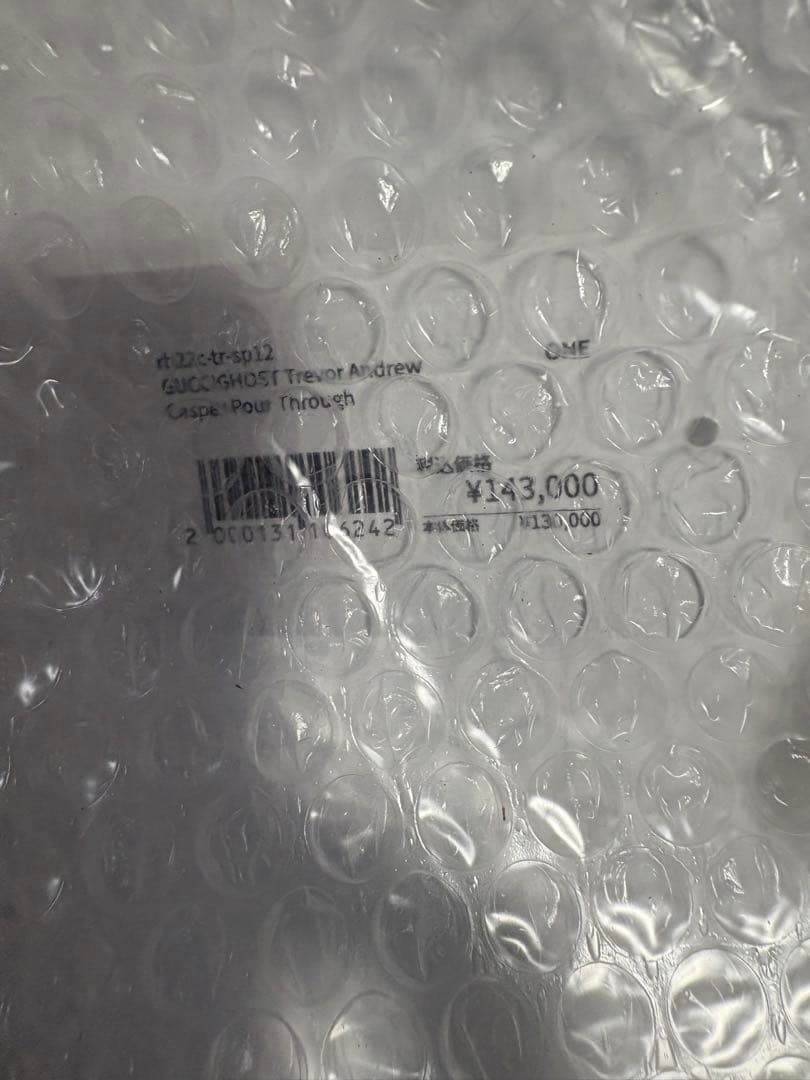 GR8 GUCCI ghost 版画　ポスター　二枚セット