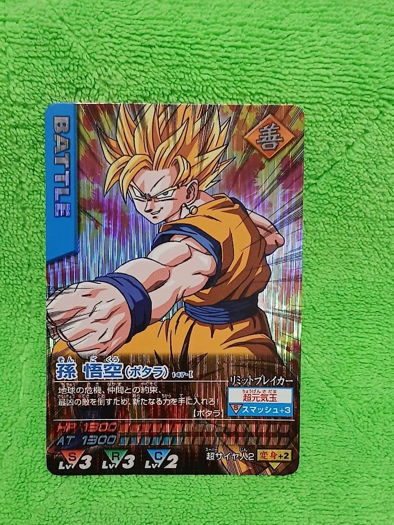 確認用　ドラゴンボールZ カードセット