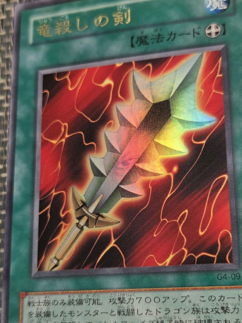 遊戯王デュエルモンスターズ4 最強決闘者戦記 箱説 カード付